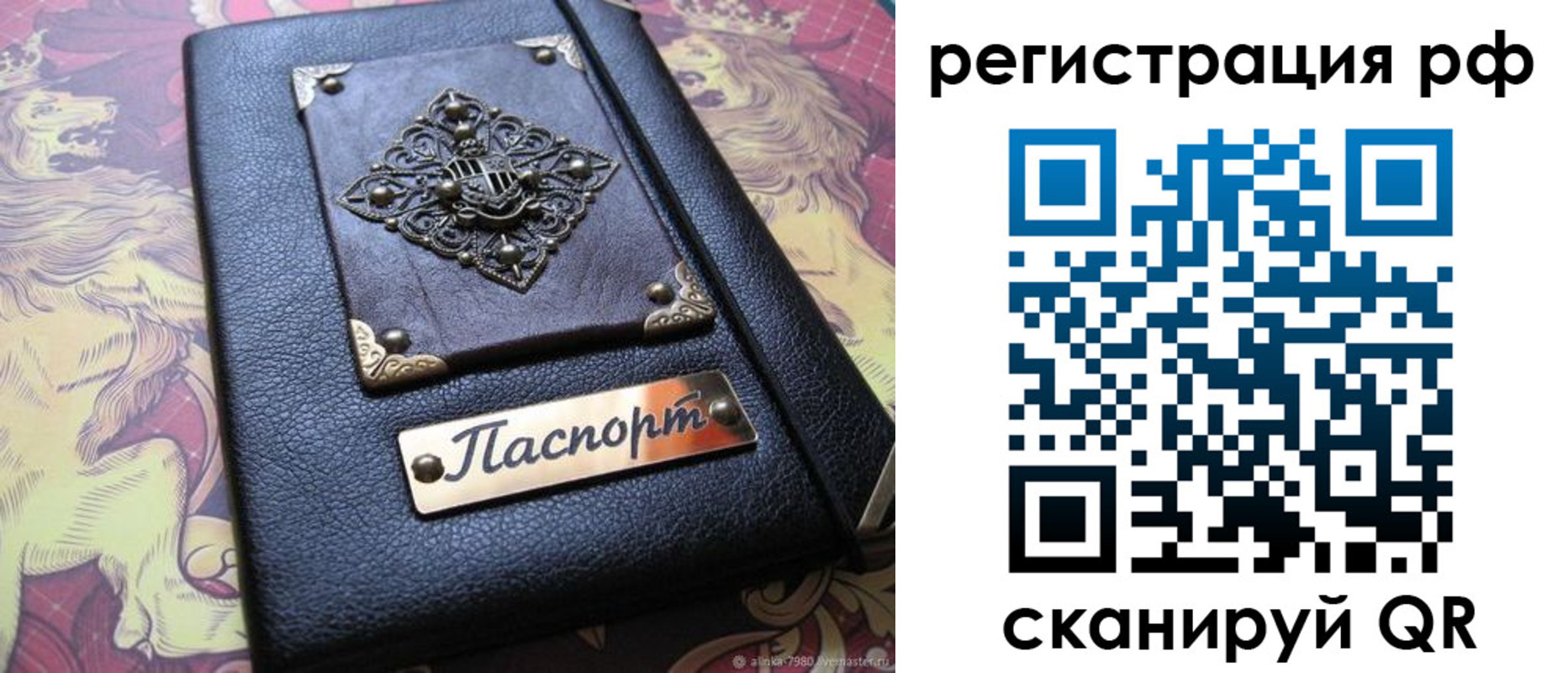 купить прописку в Ялте