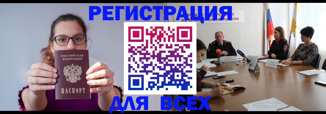 прописка для школы в Ялте