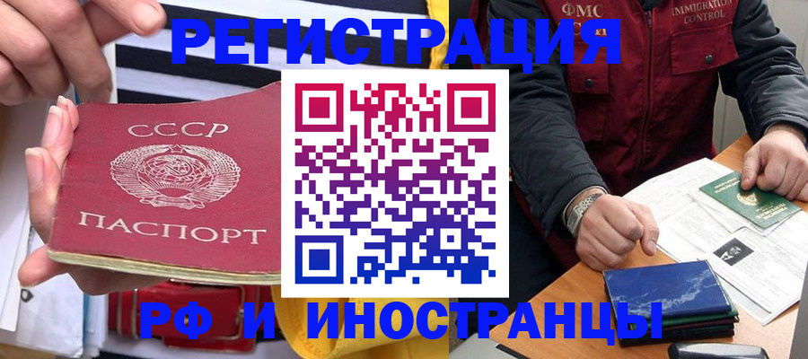 временная регистрация в квартире в Ялте