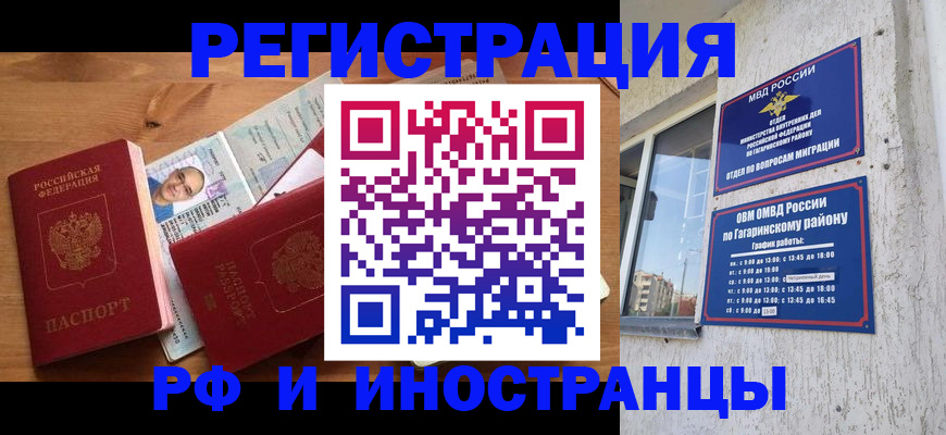 прописка гарантия в Ялте